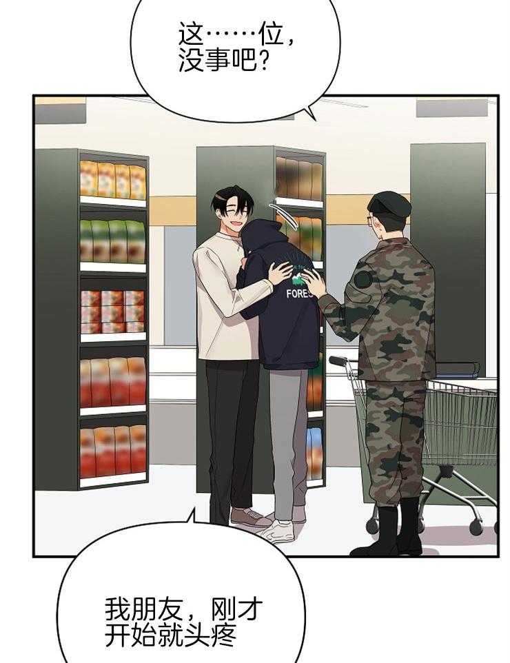 第31话_怦然心动9