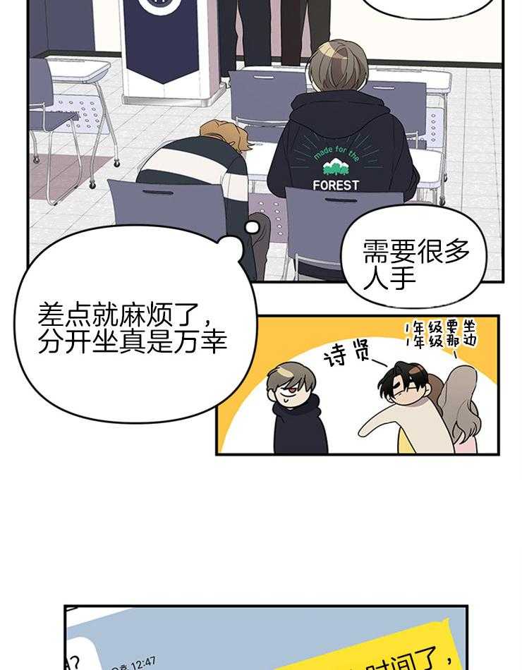 第30话_两人一组1