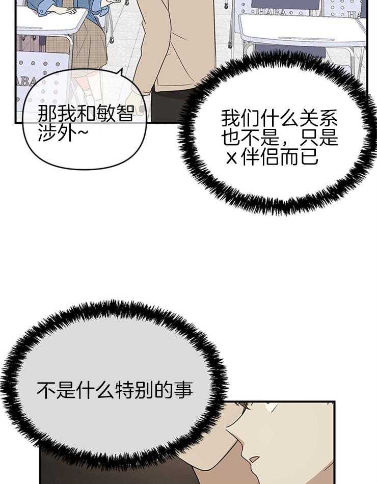 第30话_两人一组11