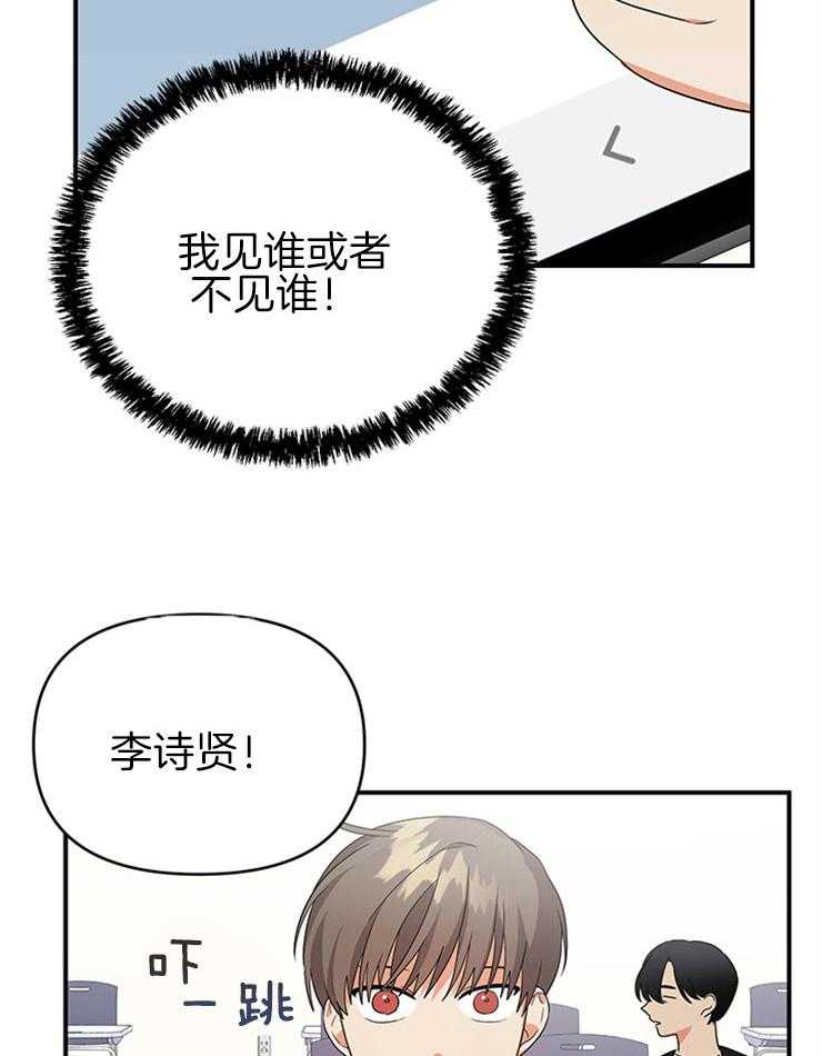 第30话_两人一组15