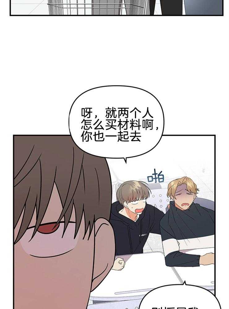 第30话_两人一组22