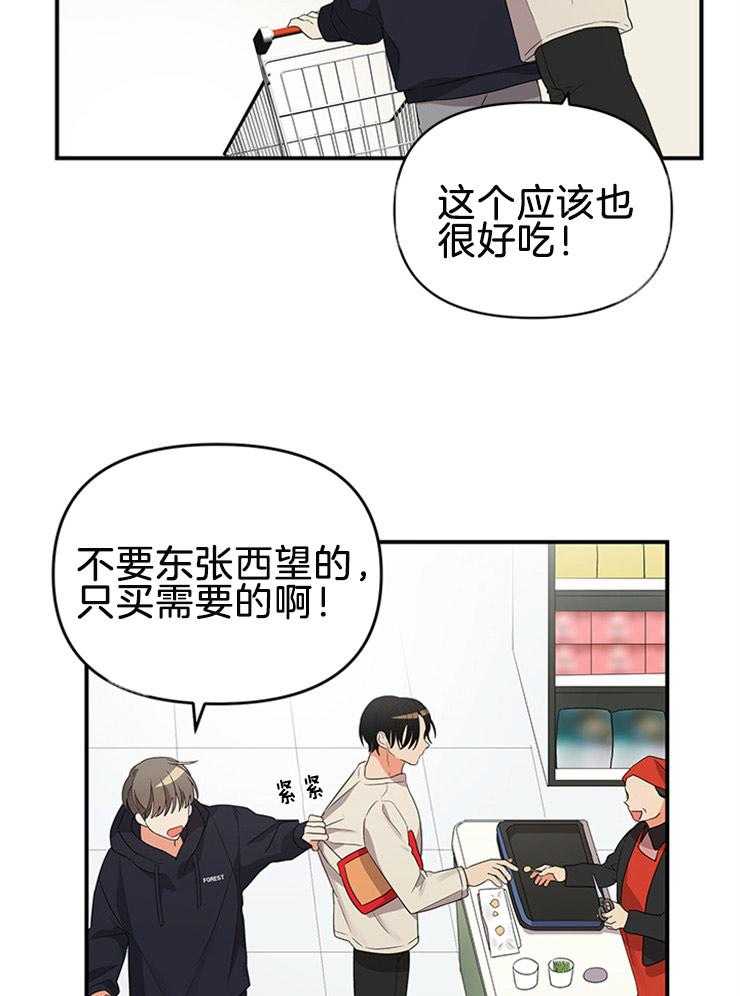 第30话_两人一组24