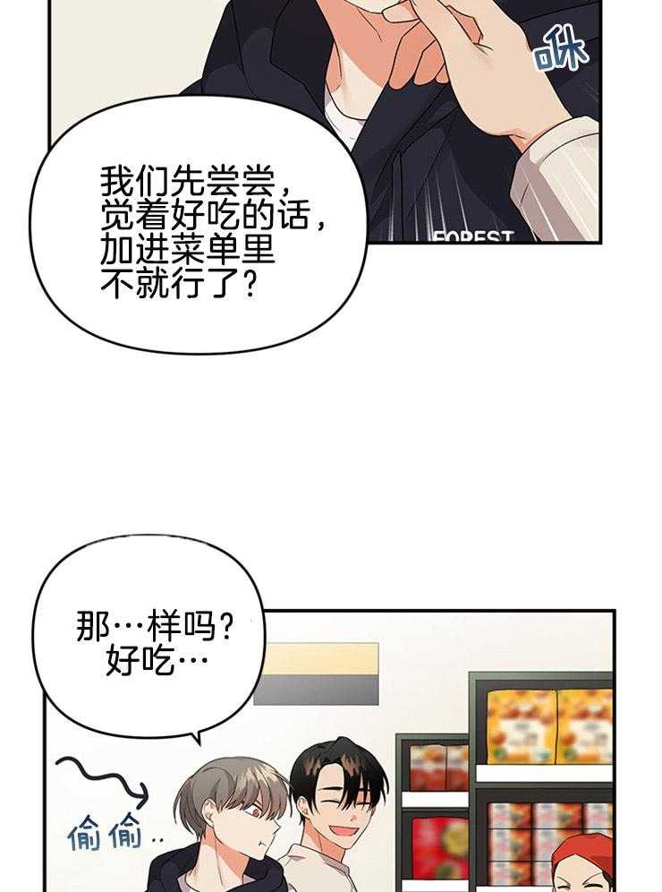 第30话_两人一组26