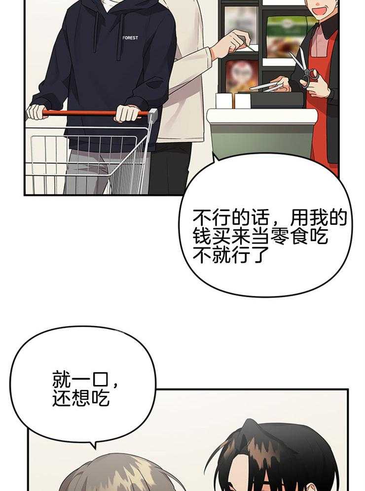 第30话_两人一组27