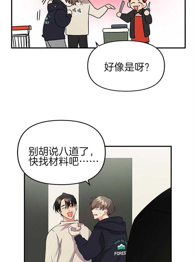 第30话_两人一组32