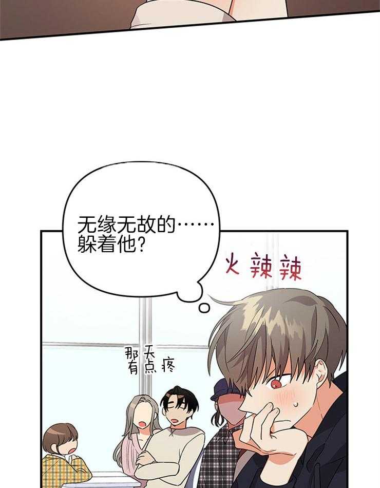第30话_两人一组6