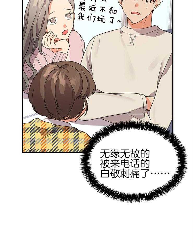 第30话_两人一组8