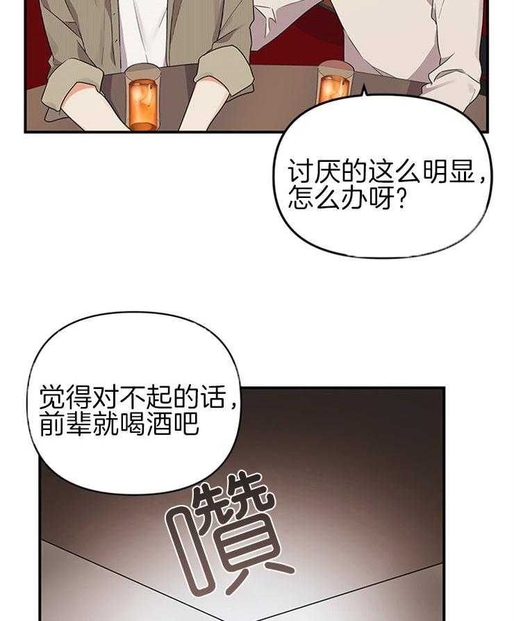 第29话_关心的电话1