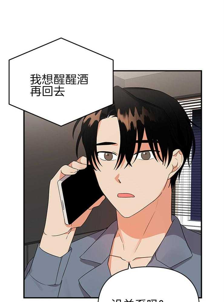 第29话_关心的电话15