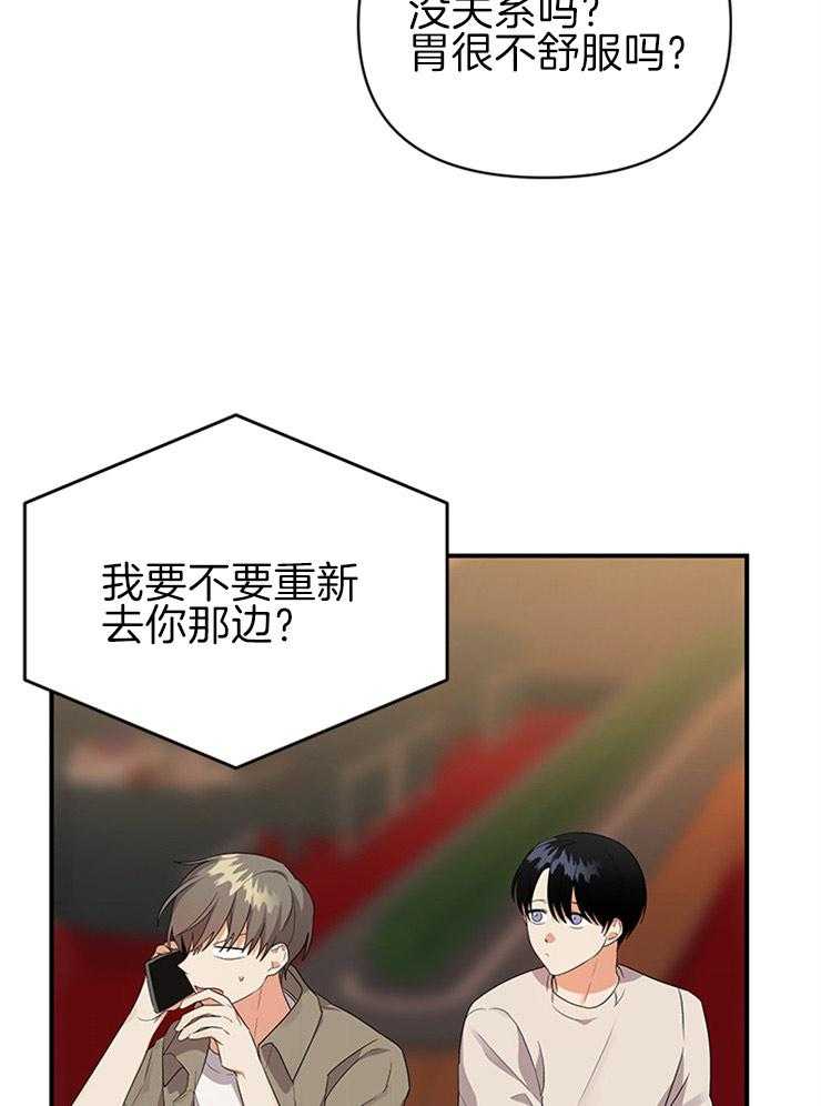 第29话_关心的电话16