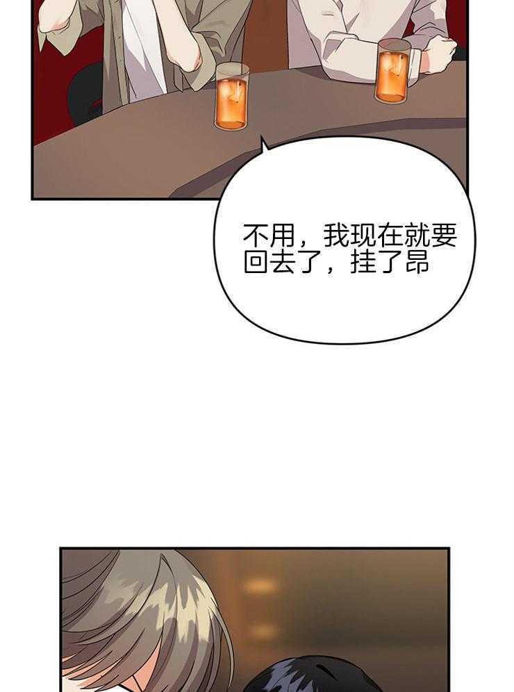 第29话_关心的电话17