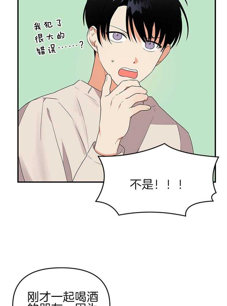 第29话_关心的电话19