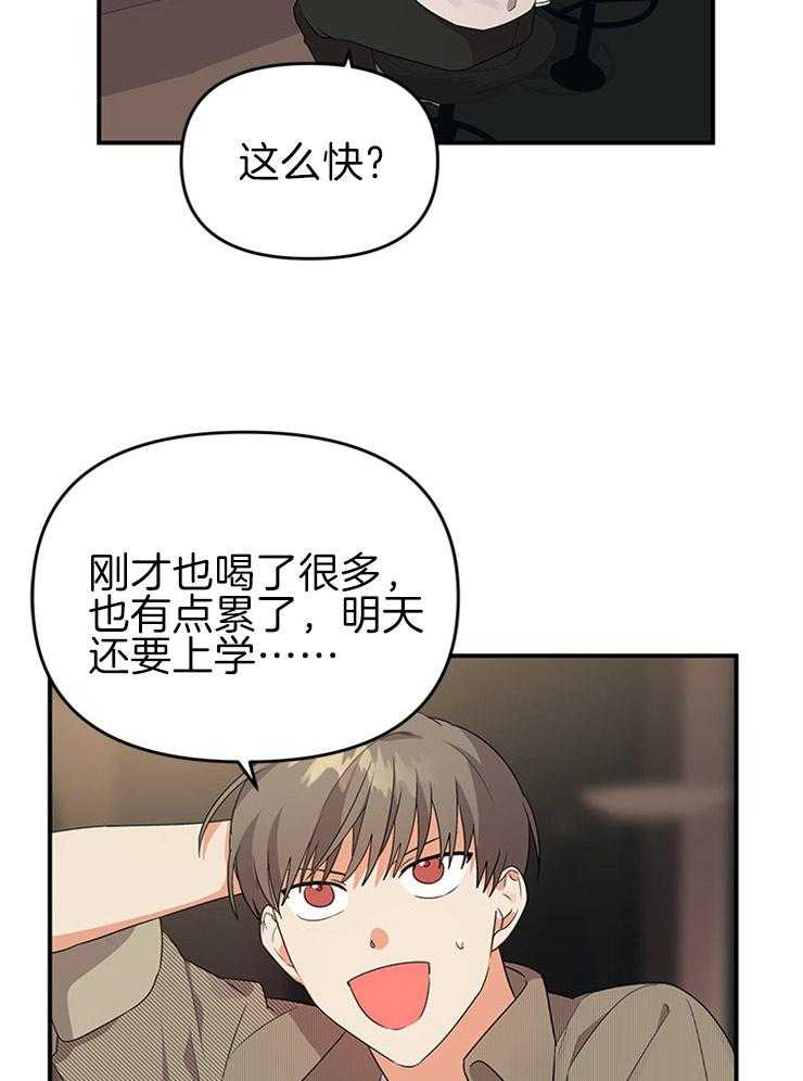 第29话_关心的电话22