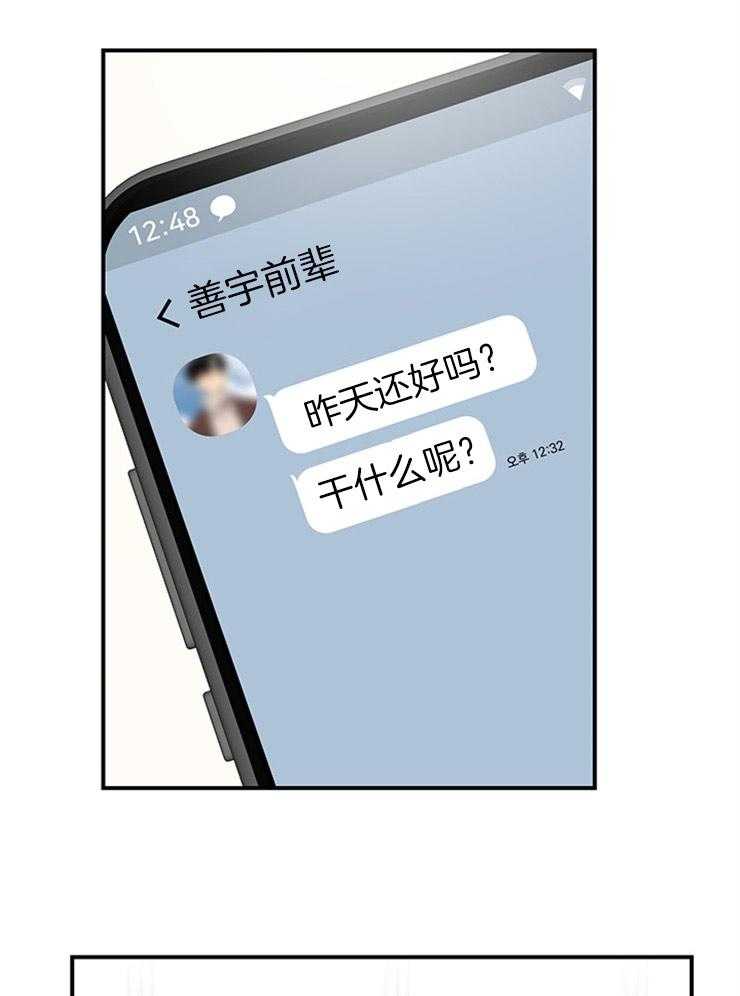 第29话_关心的电话28