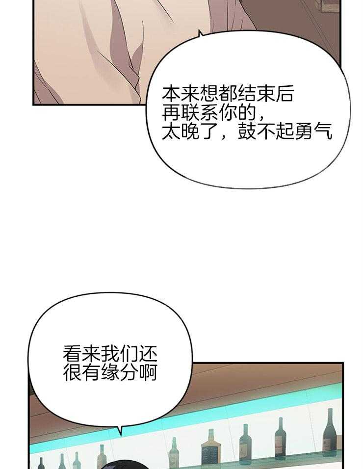 第28话_曾经的恋人21