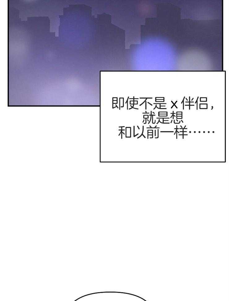 第28话_曾经的恋人8