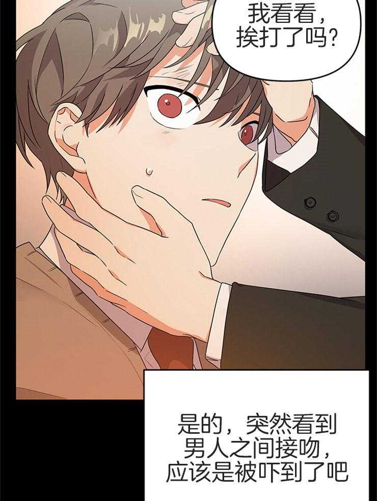 第25话_出乎意料23