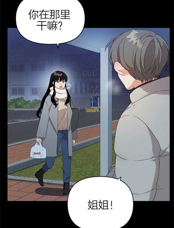 第25话_出乎意料33