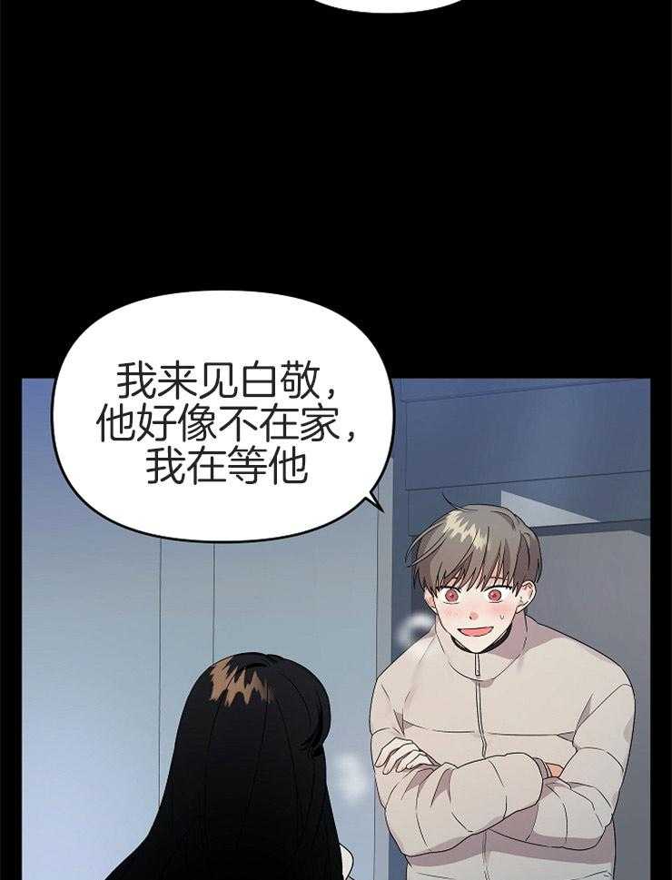 第25话_出乎意料34