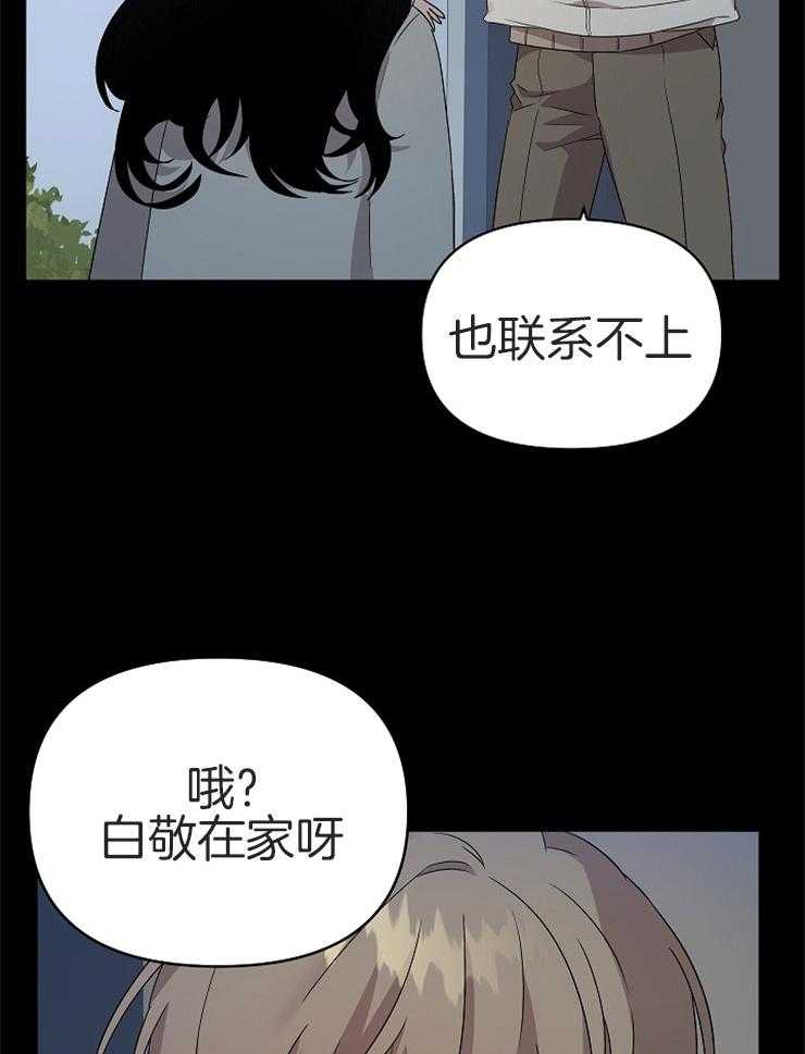 第25话_出乎意料35