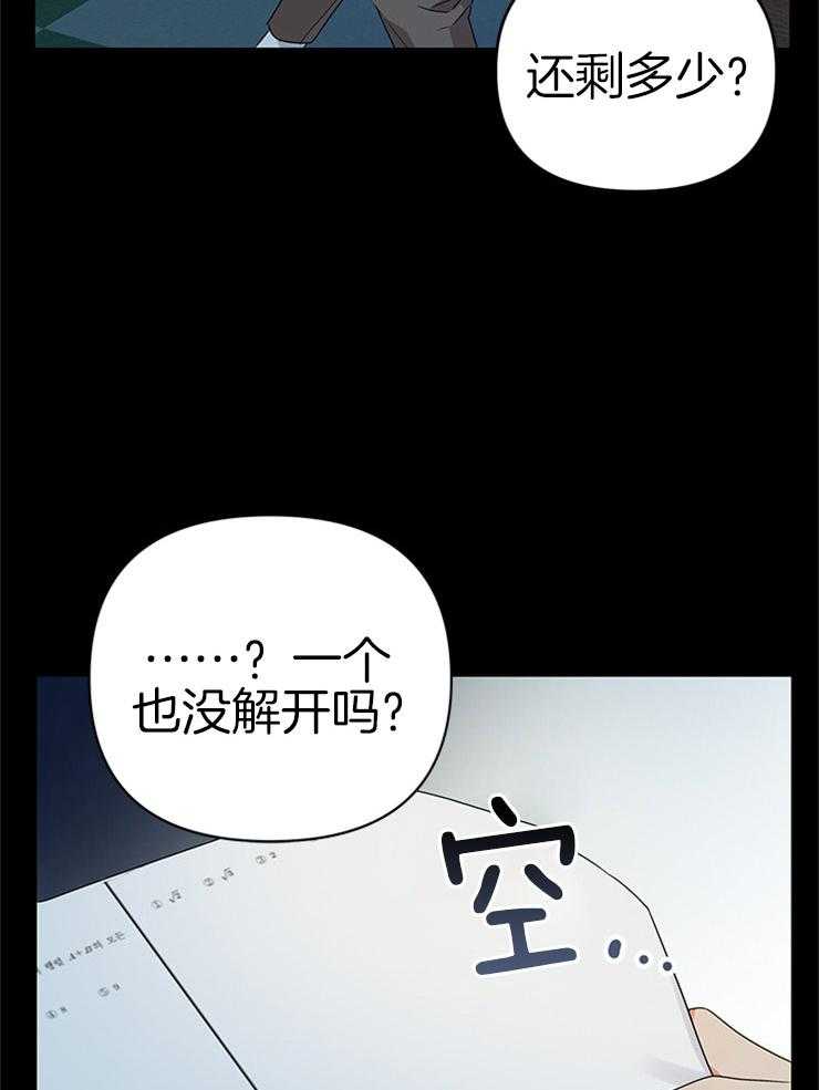 第24话_不变的约定1