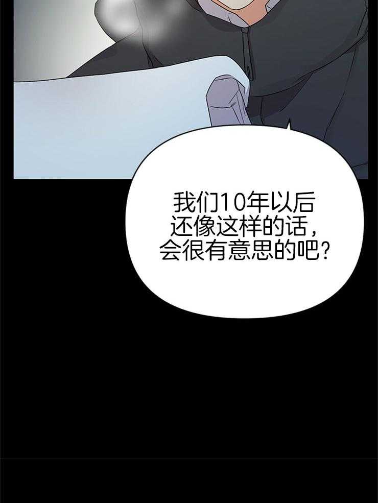 第24话_不变的约定11