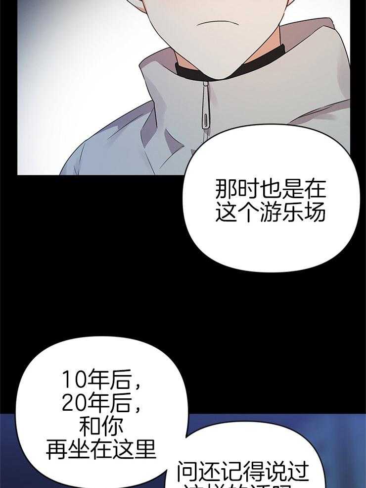 第24话_不变的约定14