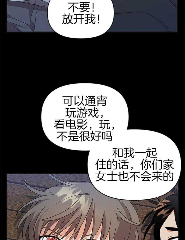 第24话_不变的约定24