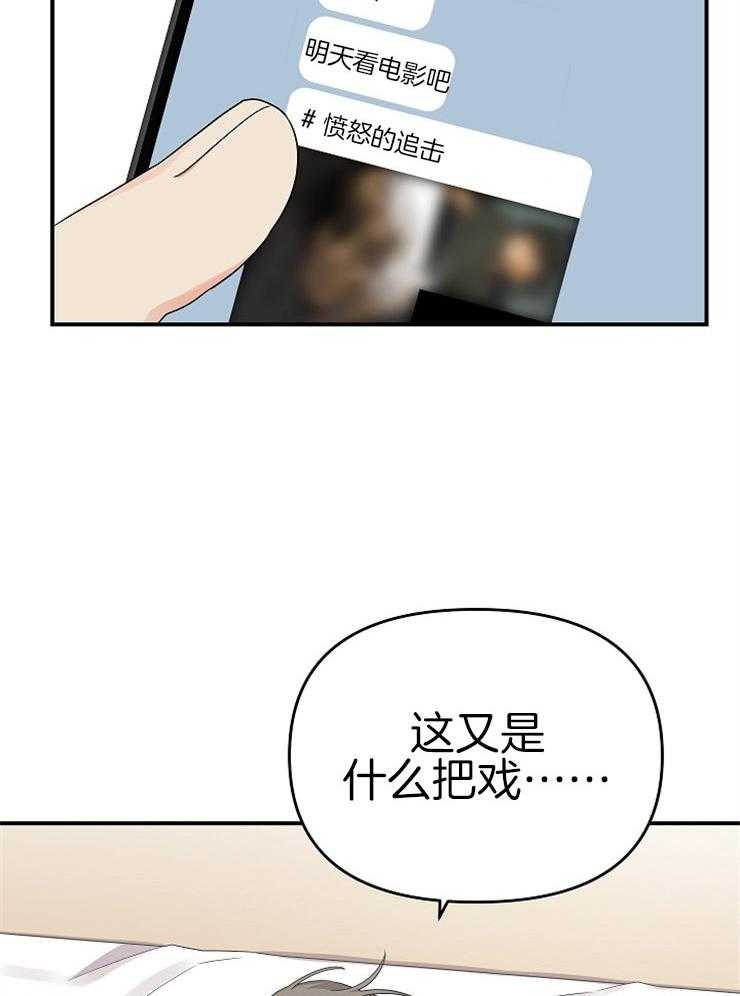 第19话_欲求不满1