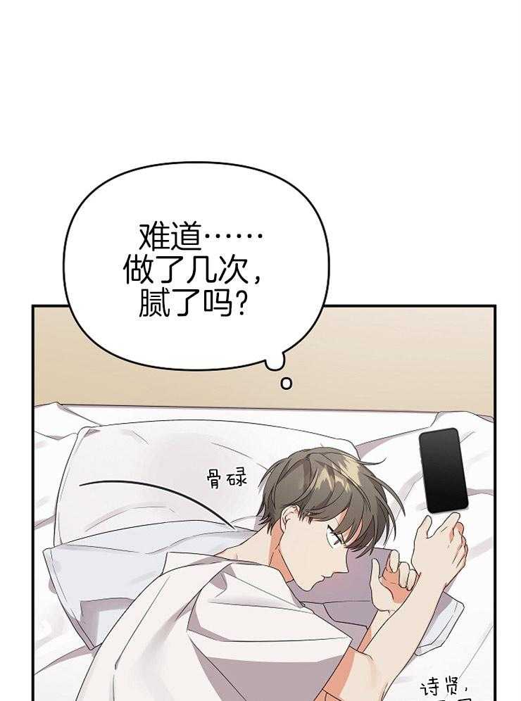 第19话_欲求不满10