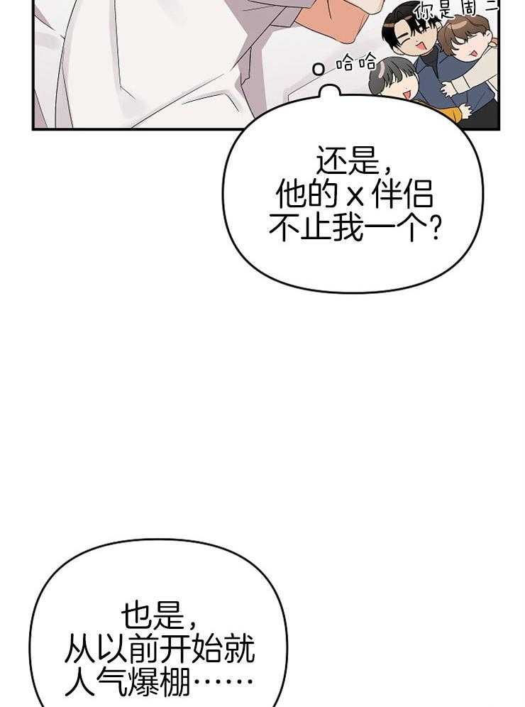 第19话_欲求不满11