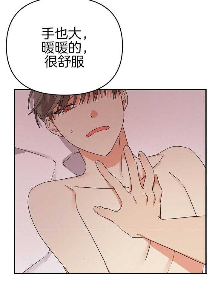 第19话_欲求不满13