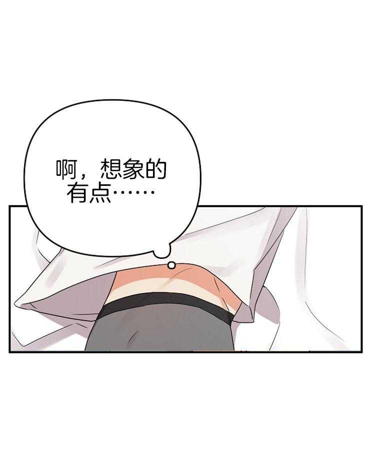 第19话_欲求不满14
