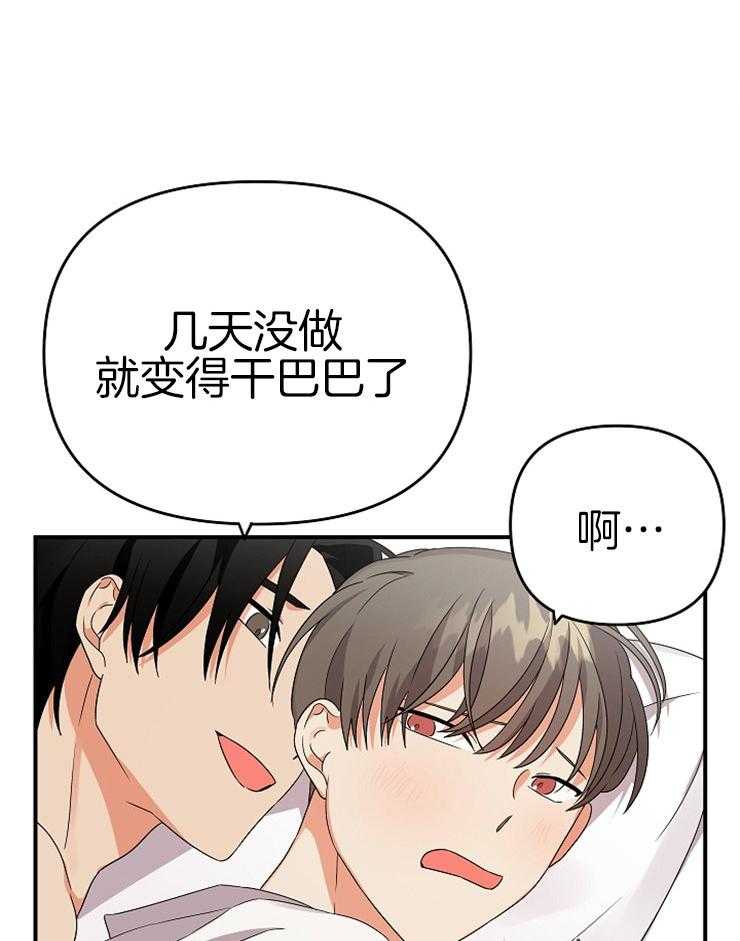 第19话_欲求不满17
