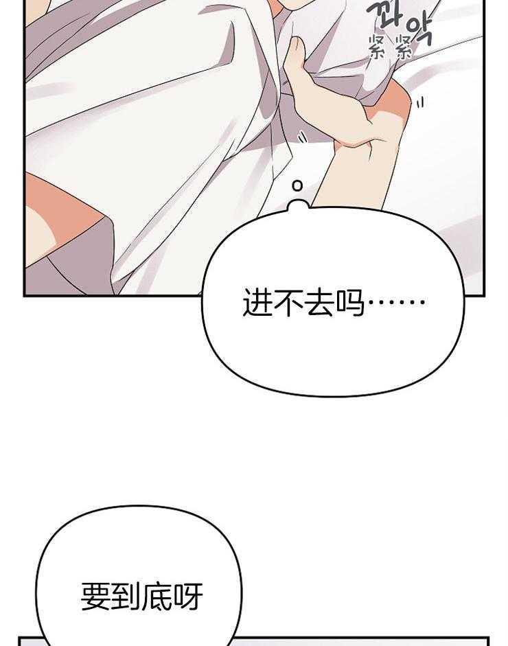 第19话_欲求不满18