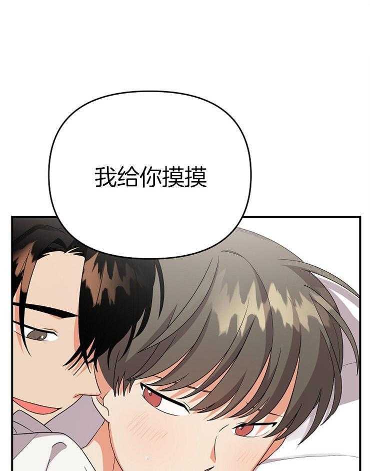 第19话_欲求不满20