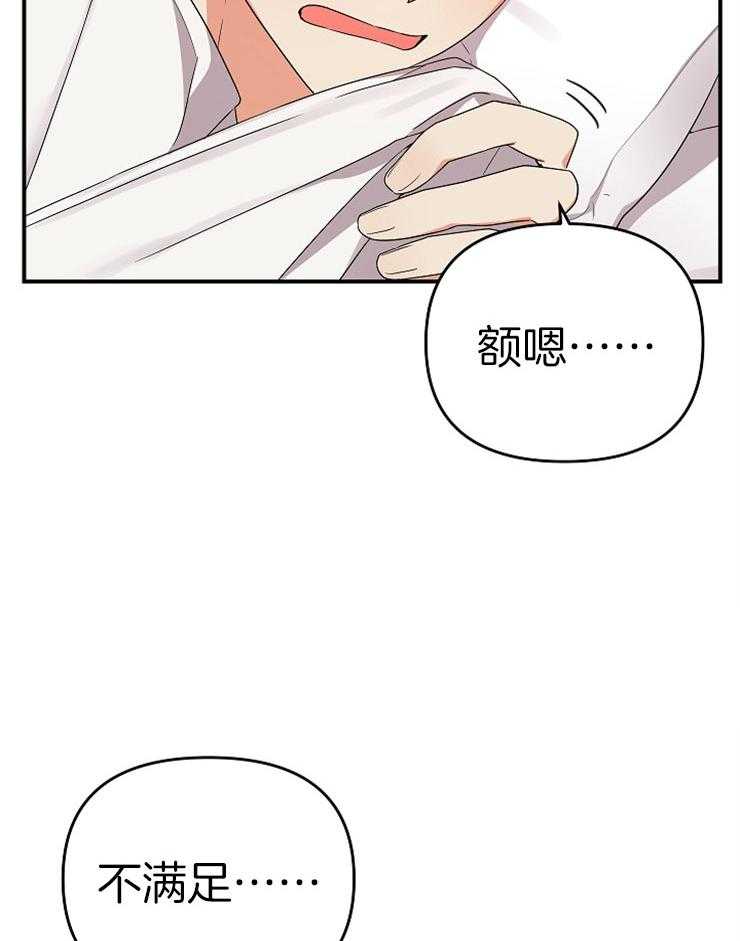第19话_欲求不满21