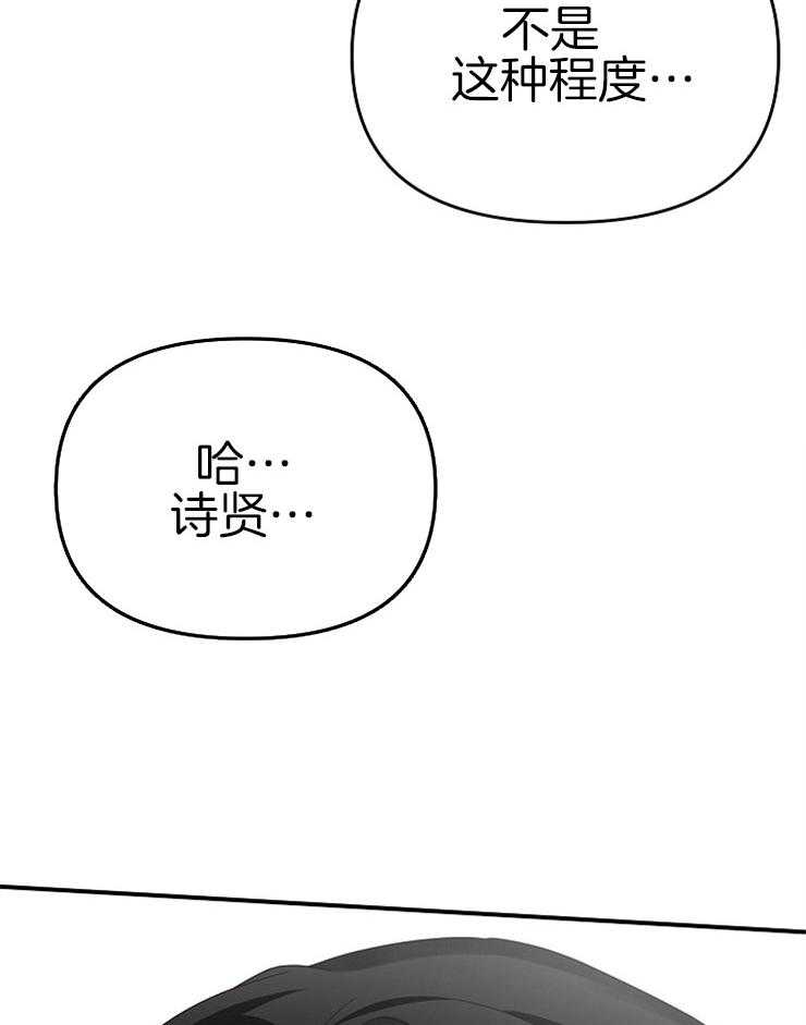 第19话_欲求不满23