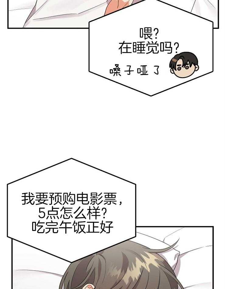 第19话_欲求不满29