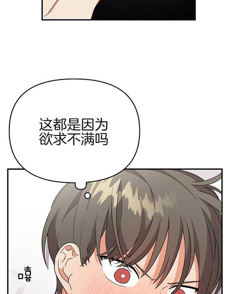 第19话_欲求不满33