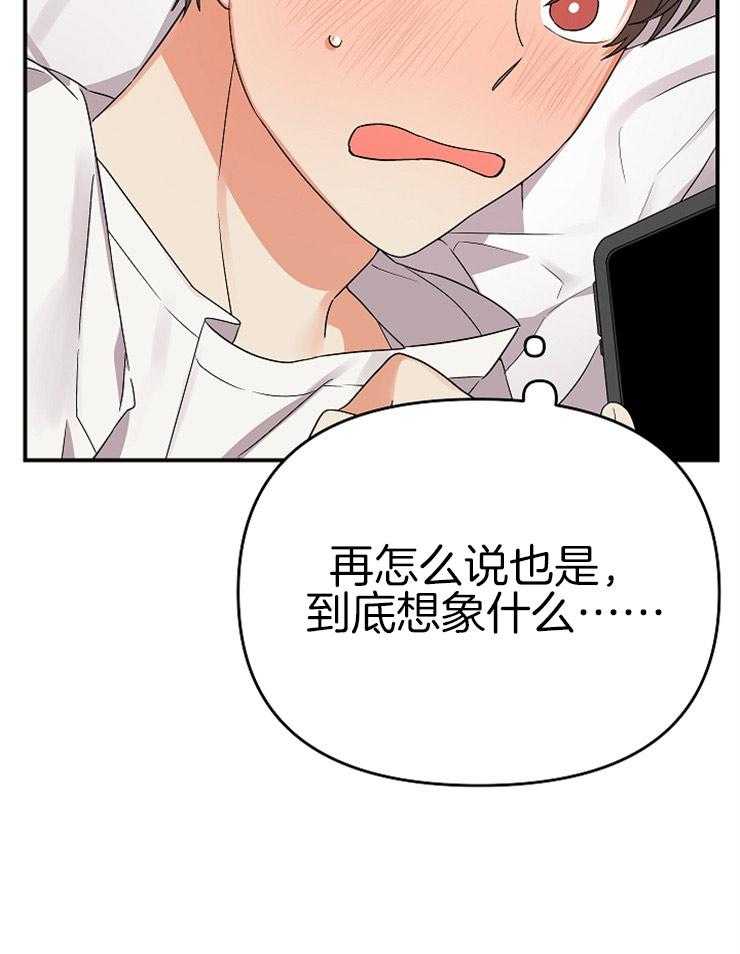 第19话_欲求不满34