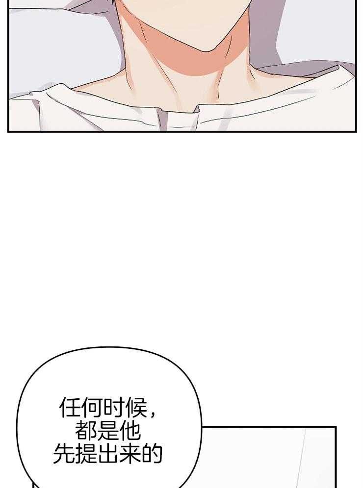 第19话_欲求不满8