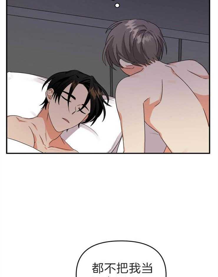第10话_落荒而逃13