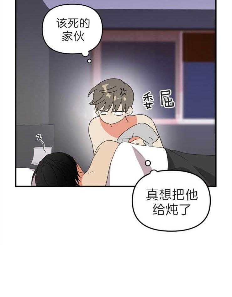第10话_落荒而逃15