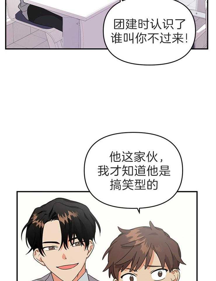 第10话_落荒而逃28