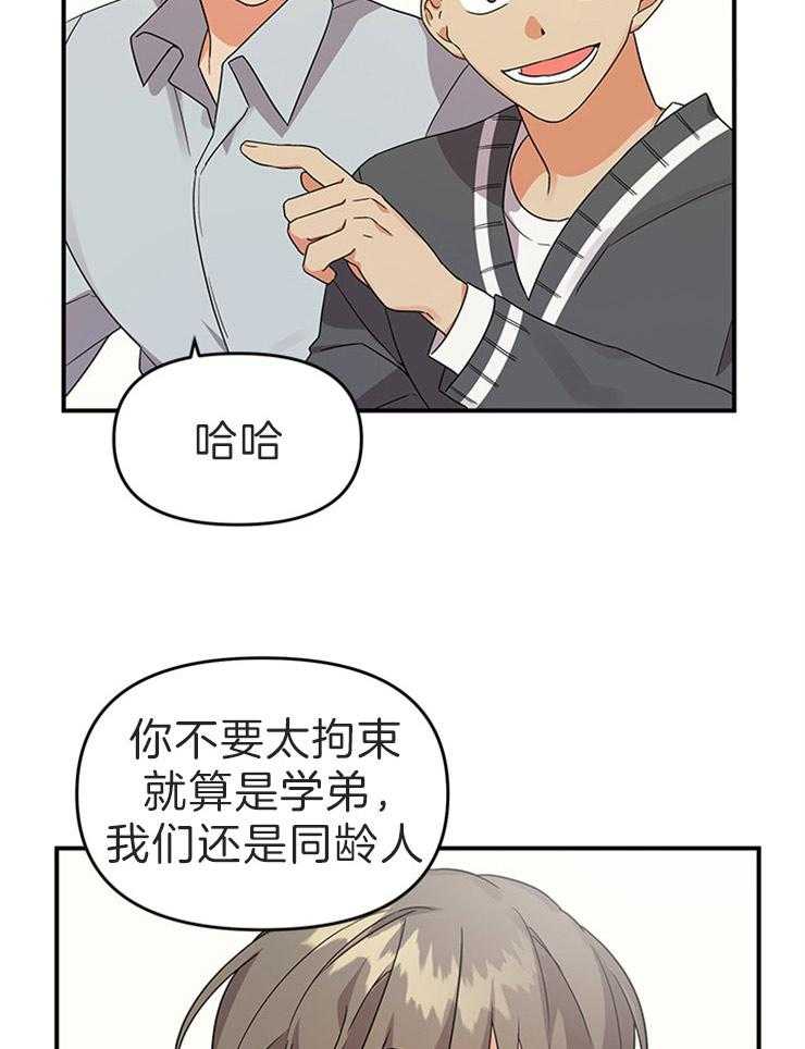 第10话_落荒而逃29