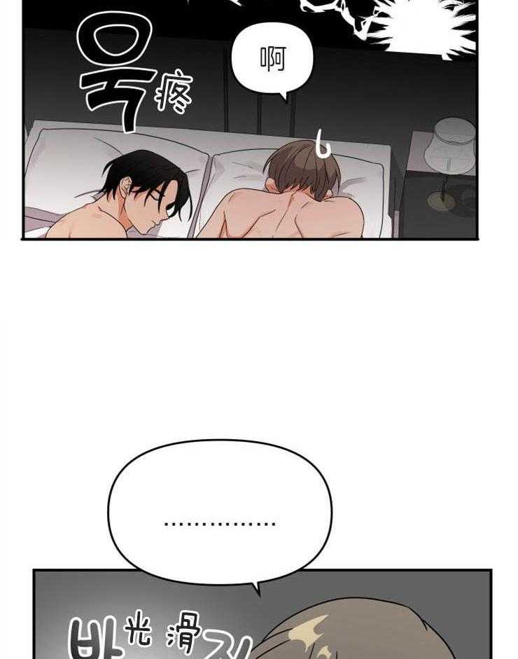 第10话_落荒而逃4
