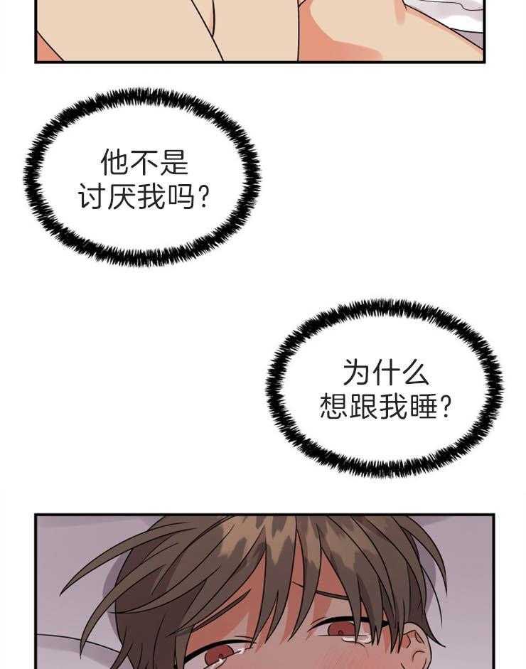 第10话_落荒而逃8
