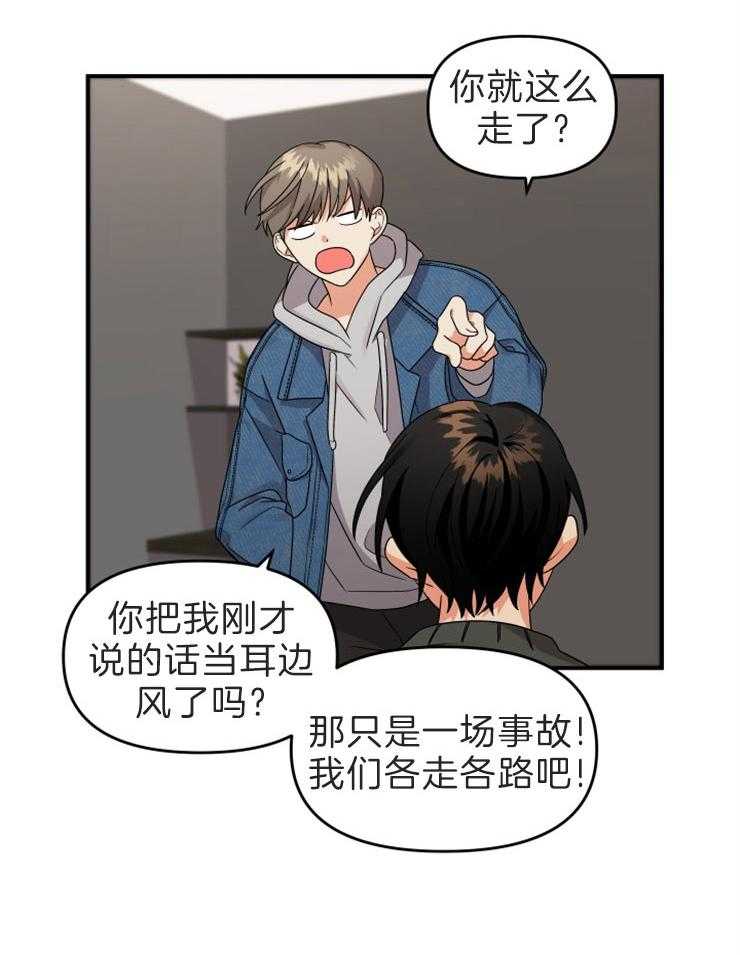 第9话_确认一下1