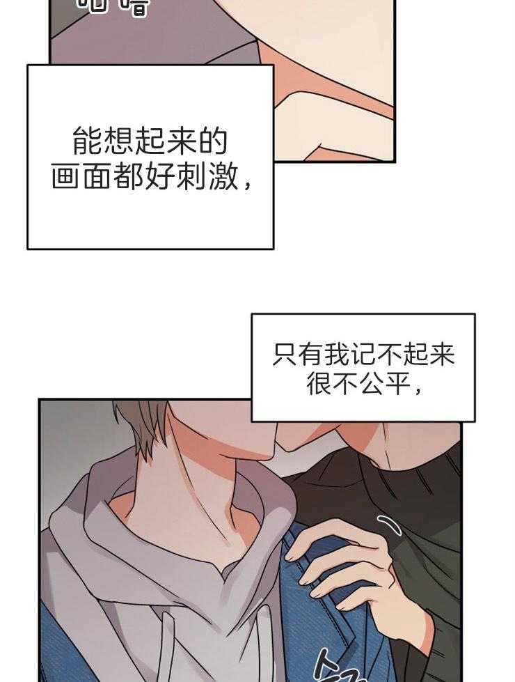 第9话_确认一下11